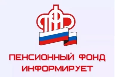 
Внимание! У Отделения СФР по Саратовской области изменился номер &laquo;горячей линии&raquo;
