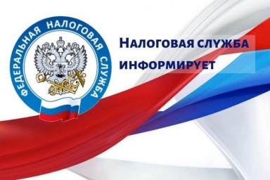 
Управление сообщает об изменении с 1 августа номеров
телефонов налоговых органов региона
