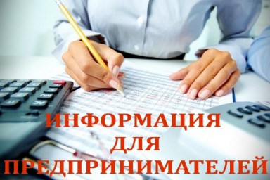 
Прием заявок на участие в конкурсе для определения получателей субсидии на возмещение части затрат