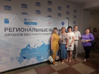 Сегодня муниципальные служащие и глава Лысогорского муниципального района приняли участие в форум
Сегодня муниципальные служащие и глава Лысогорского муниципального района приняли участие в форум