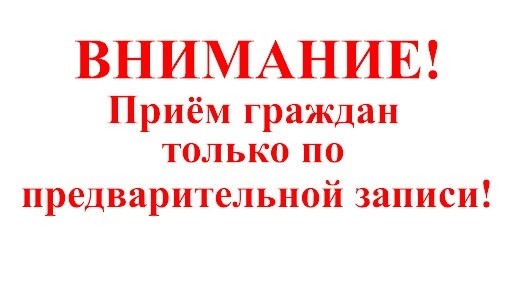 
Прием граждан отделом ЗАГС по Лысогорскому району осуществляется
по предварительной записи
