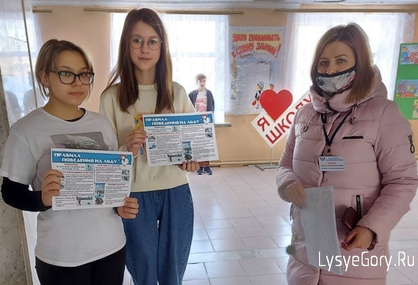 В Лысогорском районе продолжаются профилактические мероприятия на тему «Осторожно! Тонкий лед!»
В Лысогорском районе продолжаются профилактические мероприятия на тему «Осторожно! Тонкий лед!»