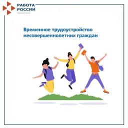 
В центре занятости населения Лысогорского района состоялся информационный час для несовершеннолетн