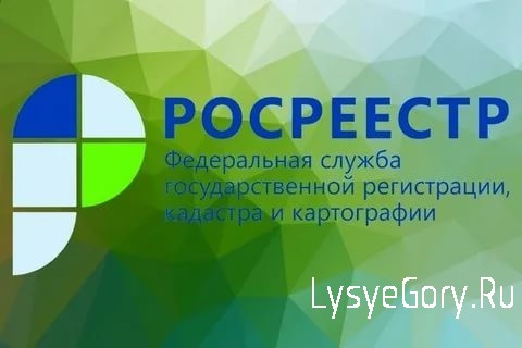 Управление Росреестра по Саратовской области о «регуляторной гильотине» для трансформации ведомствен