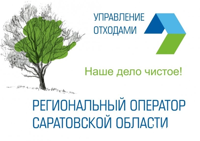 Специалисты Регионального оператора по работе с населением и мобильные пункты и офисы «СарРЦ» в райо Специалисты Регионального оператора по работе с населением и мобильные пункты и офисы «СарРЦ» в райо