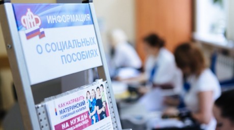 
Изменились некоторые критерии оценки нуждаемости при назначении пособий ПФР
