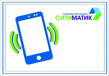 
Абонентам регоператора АО &laquo;Ситиматик&raquo; теперь помогает голосовой помощник &laquo;Ксюша&raquo;
