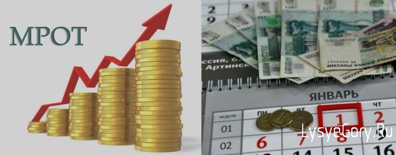 О региональном соглашении о минимальной заработной плате
О региональном соглашении о минимальной заработной плате