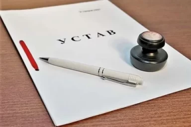 
Типовой устав ООО - удобство и комфортное ведение бизнеса
