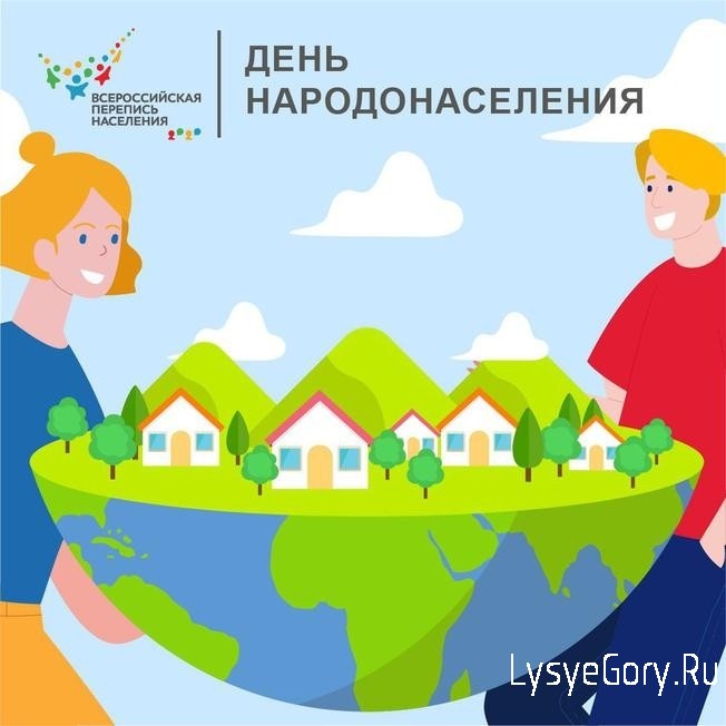Есть смартфон - участвуй в переписи
Есть смартфон - участвуй в переписи