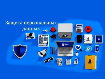 
Как сохранить анонимность личности в цифровой реальности?
