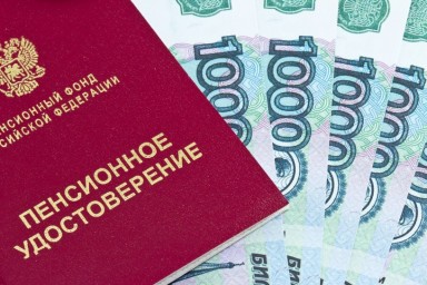 
Назначение пенсии в 2021 году
