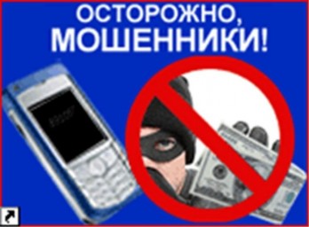 МО МВД России &laquo;Калининский&raquo; предупреждает - не сообщайте данные своих банковских карт