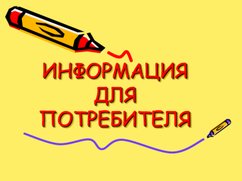 
При досрочном погашении кредита потребитель имеет право на возврат части страховой премии по всем 