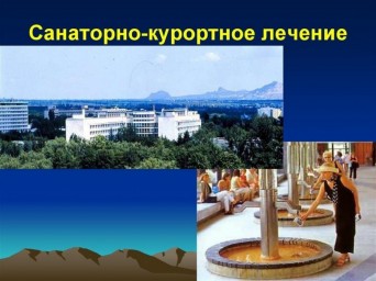 
Восстановить право на санаторно-курортное лечение можно до 1 октября
