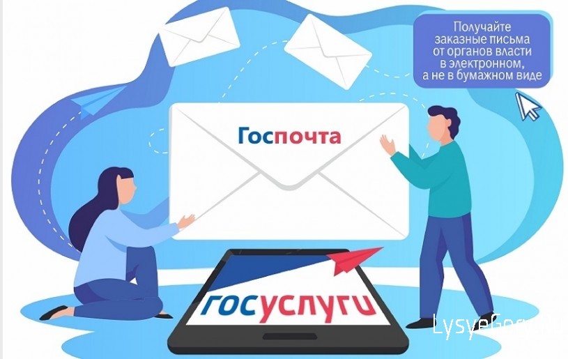 
Жители области могут получать заказные письма
Социального фонда через &laquo;Госпочту&raquo;
