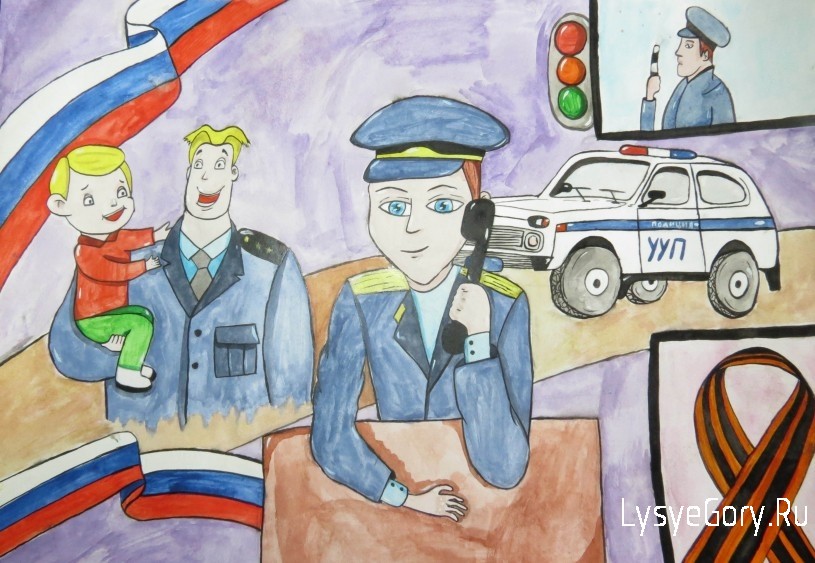 Определились победители районного этапа конкурса детского творчества «Мои родители работают в поли
Определились победители районного этапа конкурса детского творчества «Мои родители работают в поли