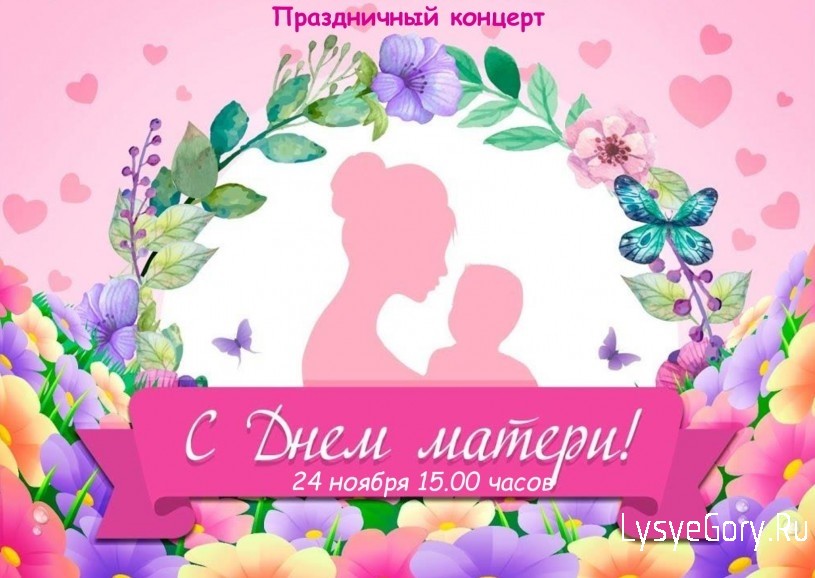Приглашаем на концерт!
Приглашаем на концерт!