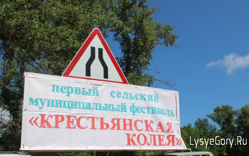 
В Лысогорском районе состоялся первый муниципальный аграрный фестиваль «Крестьянская колея»
