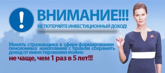 
Менять страховщика пенсионных накоплений без потерь можно раз в пять лет
