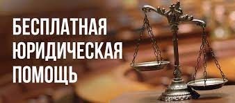 
21 апреля 2021 года в 10.00 в здании Администрации будет осуществляться бесплатное консультировани