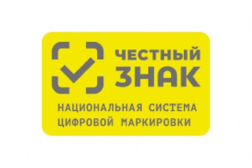 
С 1 января 2021 года вступил в силу запрет на оборот немаркированных средств и идентификации товар