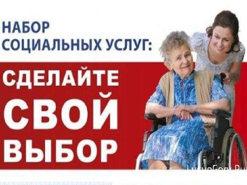 Более 170 тысяч жителей области имеют право на набор социальных услуг