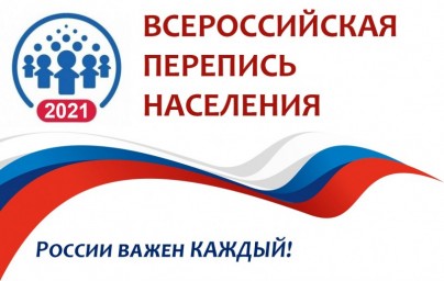 
​65 дней до всероссийской переписи населения
