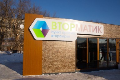 
Полтонны вторсырья принесли в новогодние праздники жители Энгельса во &laquo;Вторматик&raquo;
