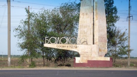
​Сведения об особой экономической зоне в Балаковском районе внесены в ЕГРН
