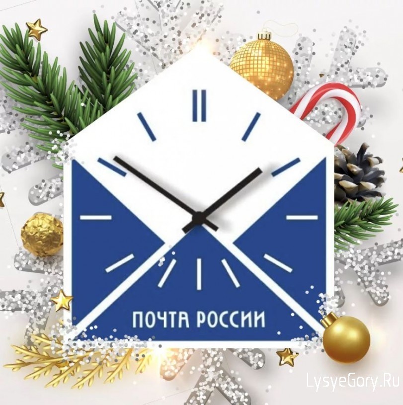 В Саратовской области график работы почтовых отделений изменится в новогодние праздники
В Саратовской области график работы почтовых отделений изменится в новогодние праздники