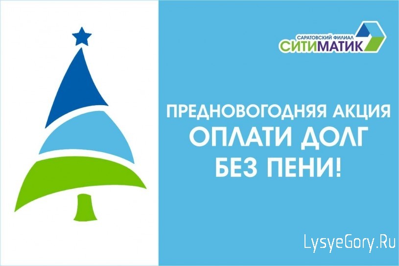 Регоператор: у потребителей осталось два дня для погашения долга за вывоз отходов без пени
Регоператор: у потребителей осталось два дня для погашения долга за вывоз отходов без пени