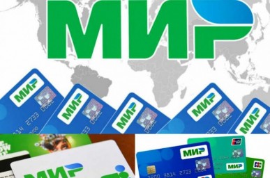 Детские пособия будут зачисляться на карты &laquo;Мир&raquo; с 1 января 2021 года