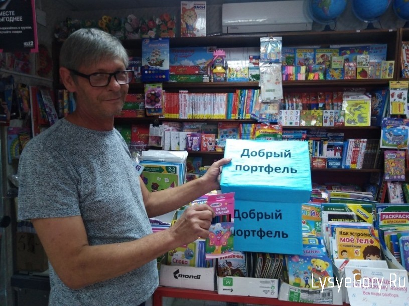 В Лысых Горах проходит акция &laquo;Добрый портфель&raquo;