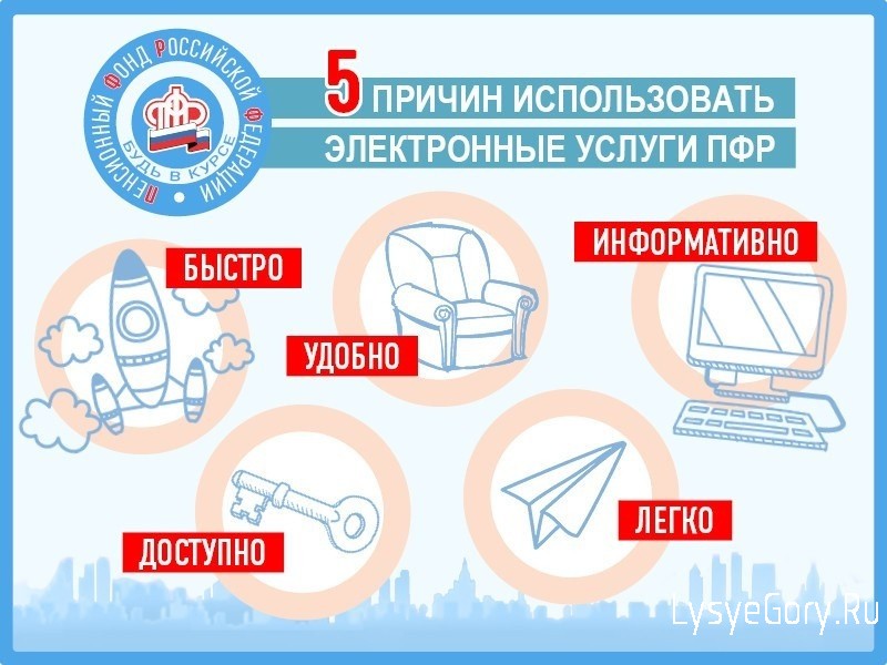 До конца года жители смогут получить услуги ПФР в упрощенном порядке
До конца года жители смогут получить услуги ПФР в упрощенном порядке