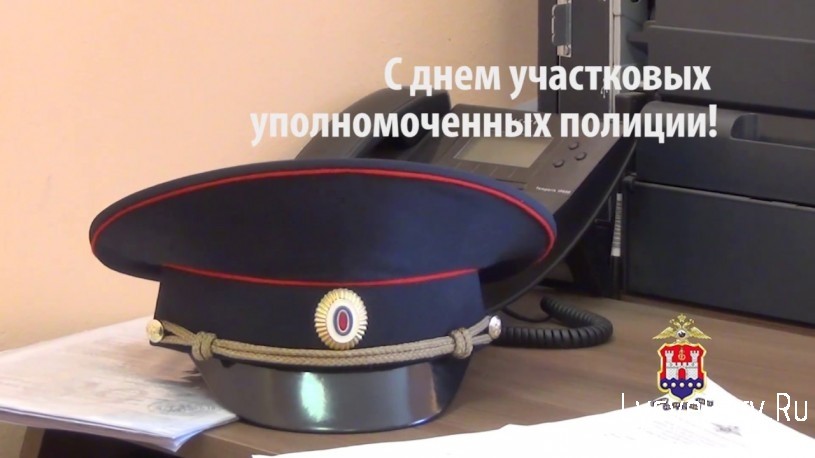 17 ноября День участковых уполномоченных полиции
17 ноября День участковых уполномоченных полиции