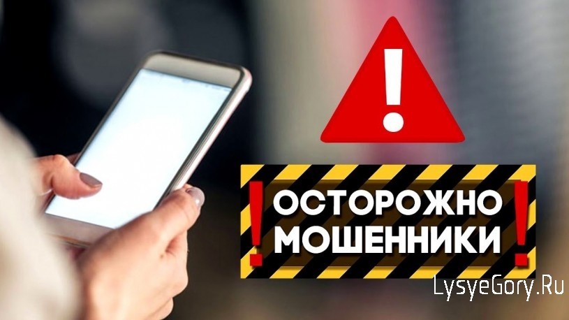 Жители Калининского района продолжают попадаться на уловки мошенников
Жители Калининского района продолжают попадаться на уловки мошенников