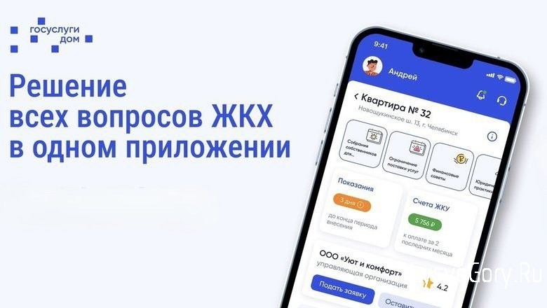 13 тысяч жителей области оценили удобство сервиса Госуслуги. Дом
13 тысяч жителей области оценили удобство сервиса Госуслуги. Дом