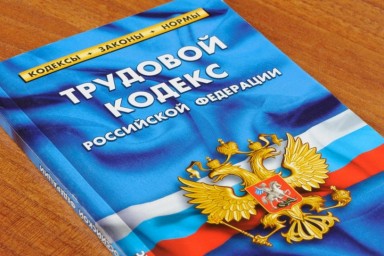 
Прокуратура Лысогорского района информирует о внесении изменений в статью 262.2 Трудового кодекса 