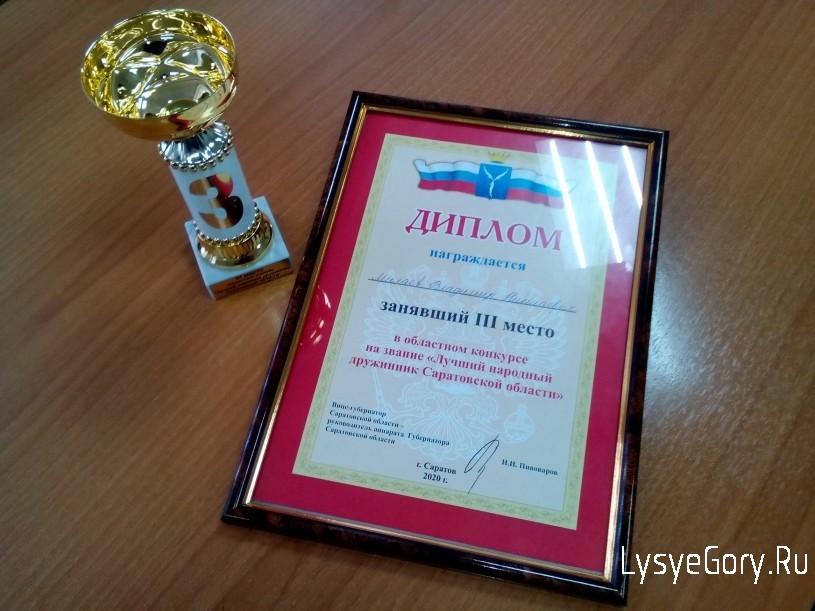 
Народный дружинник из Лысогорского района занял призовое место в областном конкурсе

