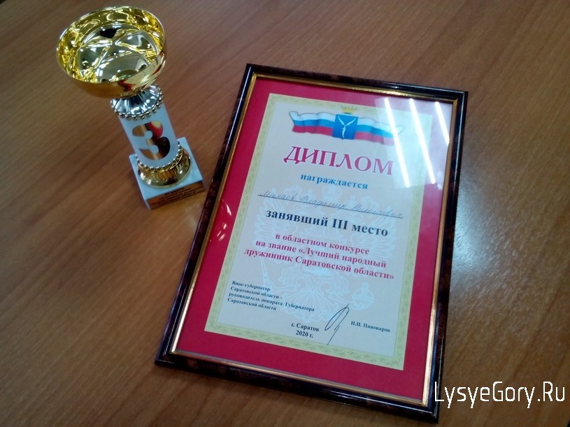 Народный дружинник из Лысогорского района занял призовое место в областном конкурсе
Народный дружинник из Лысогорского района занял призовое место в областном конкурсе