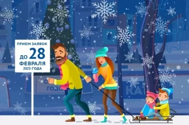 
Всероссийский конкурс "Лучший зимний двор России"
