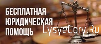 
21 апреля 2021 года в 10.00 в здании Администрации будет осуществляться бесплатное консультировани