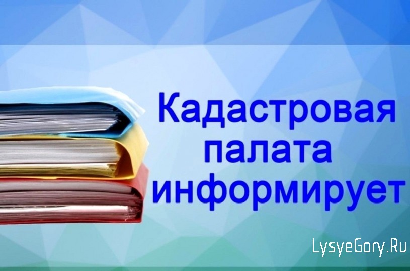 Кадастровая палата Саратовской области внесла в ноябре около 450 сведений в реестр границ
Кадастровая палата Саратовской области внесла в ноябре около 450 сведений в реестр границ