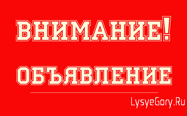 Публичные Слушания
Публичные Слушания