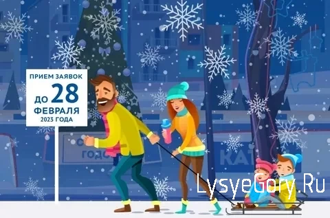 Всероссийский конкурс "Лучший зимний двор России"
Всероссийский конкурс "Лучший зимний двор России"
