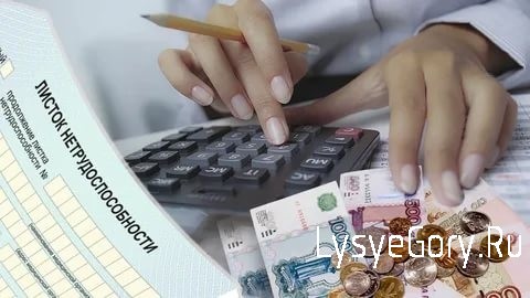 Пособия по временной нетрудоспособности в 2021 году
Пособия по временной нетрудоспособности в 2021 году