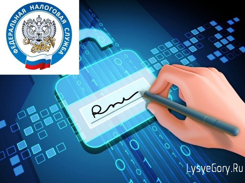 Более 78 тысяч налогоплательщиков региона получили квалифицированную электронную подпись
Более 78 тысяч налогоплательщиков региона получили квалифицированную электронную подпись