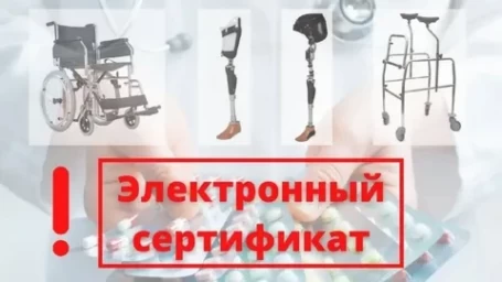 
С июня протезы можно получать по электронному сертификату
