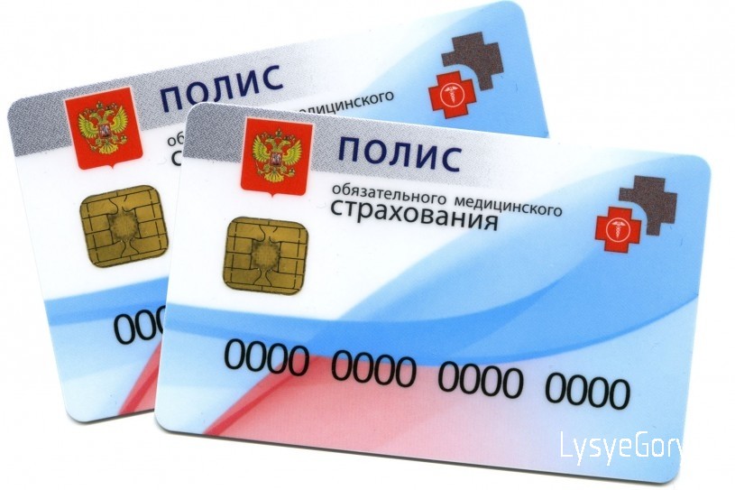 Полисы ОМС, полученные до 1 мая 2011 года, рекомендуется заменить на новые
Полисы ОМС, полученные до 1 мая 2011 года, рекомендуется заменить на новые
